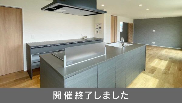 【開催終了】筑紫野市完成見学会